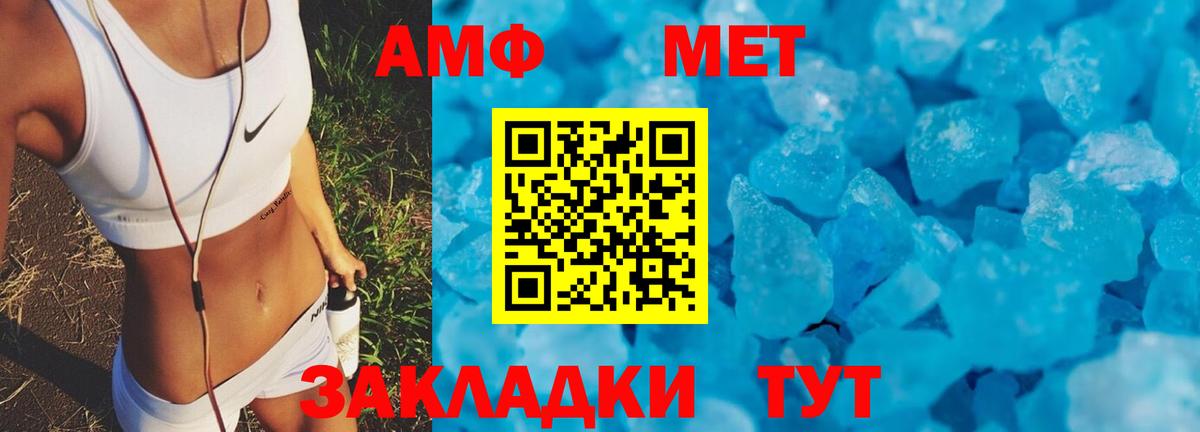 Юрга  Amphetamine VHQ  Амфетамин  Вход с VPN 