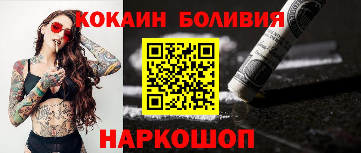 COCAIN Перу  КОКАИН 99%  Юрга  COCAIN  Вход с VPN 