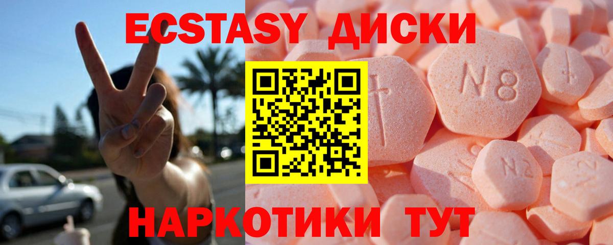Ecstasy Punisher Юрга