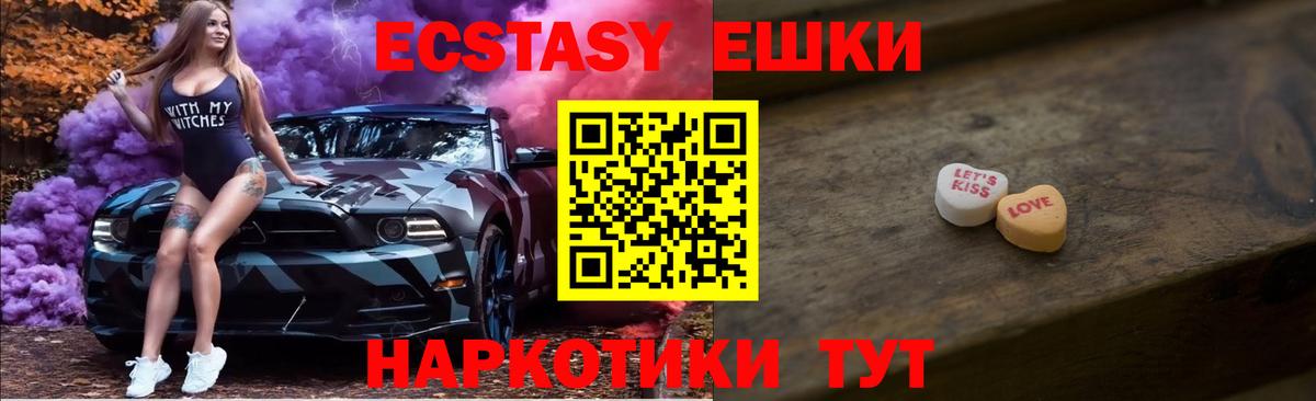 Юрга  Ecstasy ешки  Вход с VPN  Экстази  Экстази 280 MDMA 