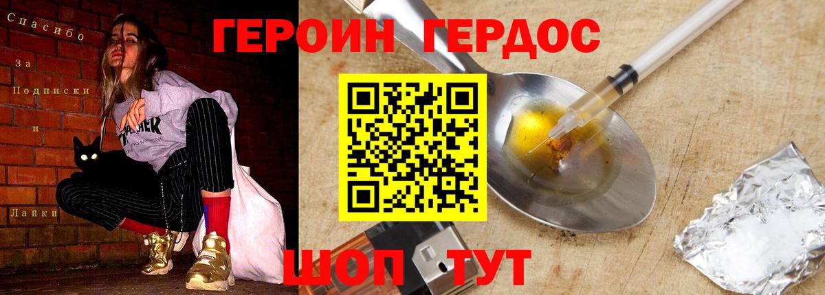 Юрга  ГЕРОИН афганец  Вход с VPN 