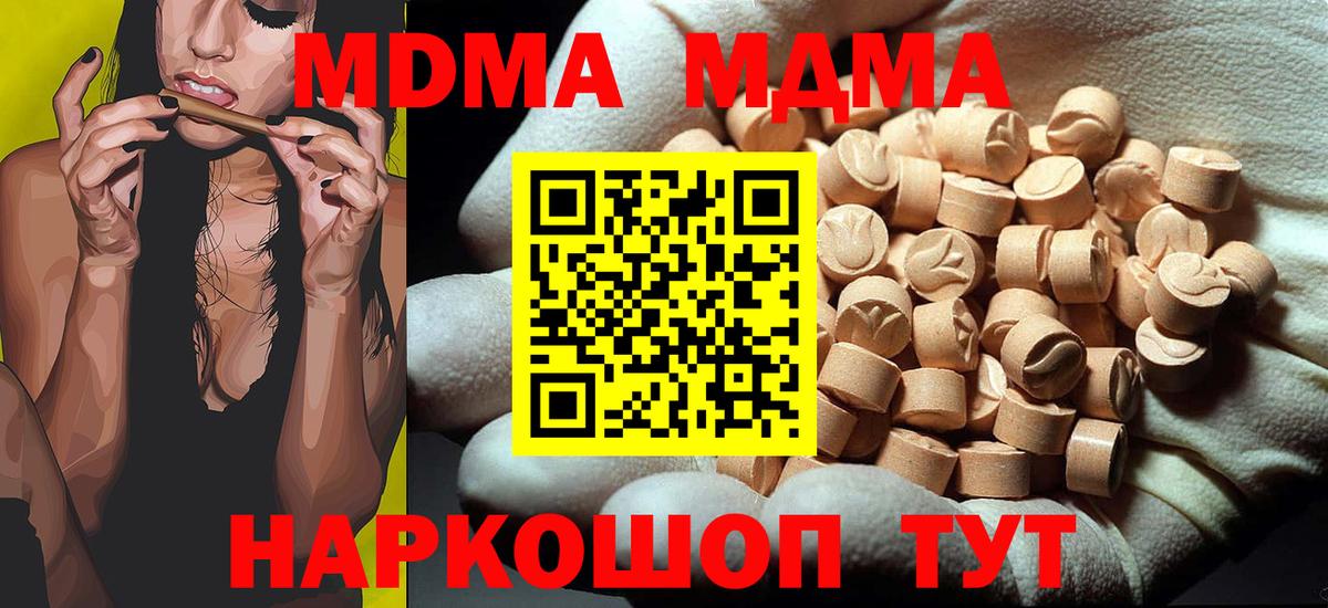 МДМА Molly Юрга