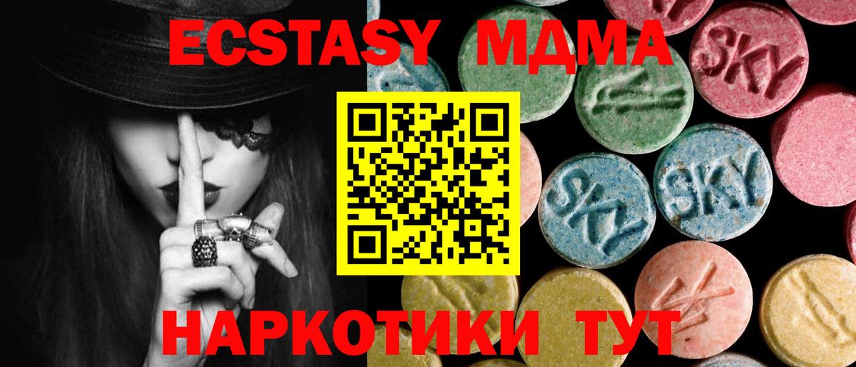 Юрга  МДМА VHQ  Вход с VPN  MDMA  МДМА кристаллы 