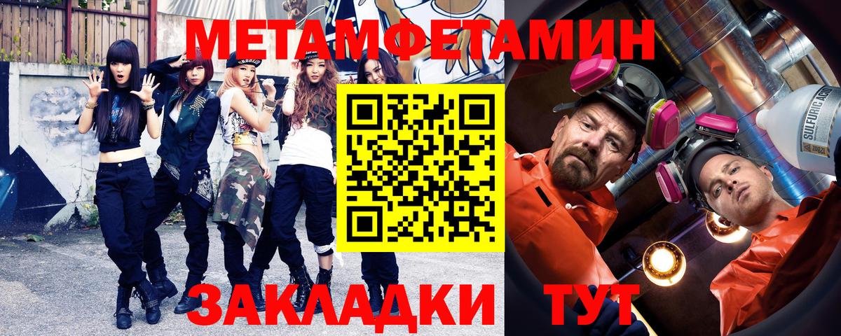 Первитин Декстрометамфетамин 99.9% Юрга