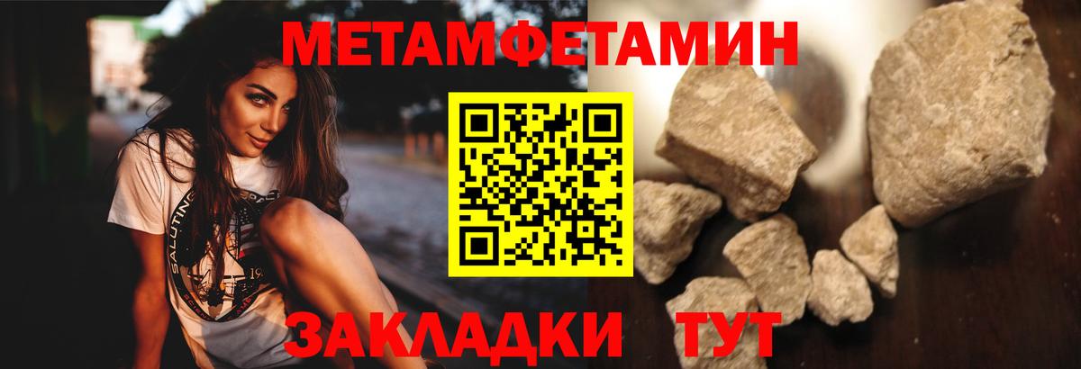 Юрга  Первитин мет  МЕТАМФЕТАМИН  Вход с VPN  Первитин мет 